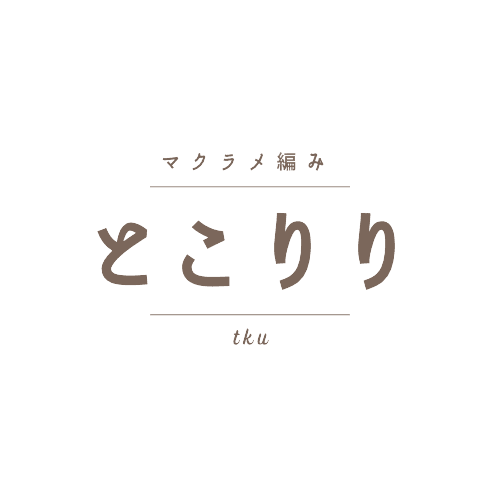 とこりり